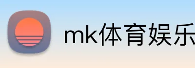 mk体育娱乐官网 Logo